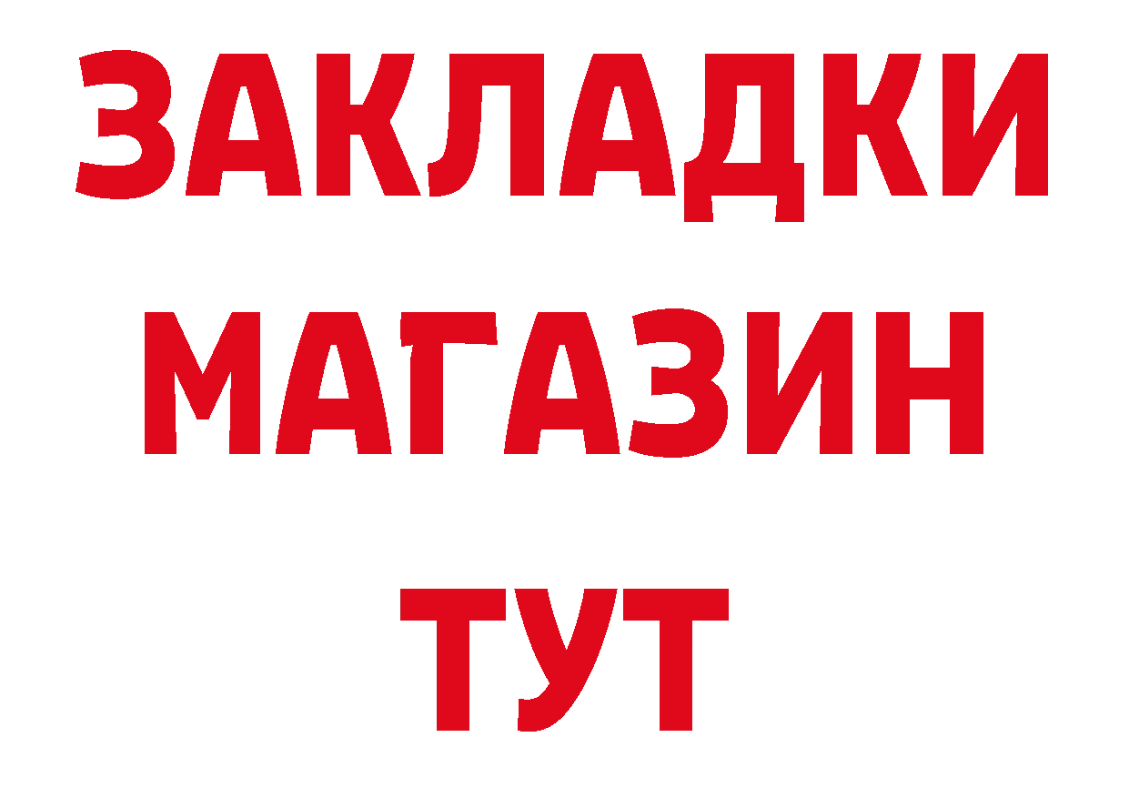 Купить закладку дарк нет формула Волчанск