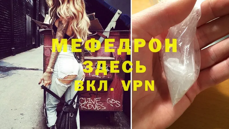 где можно купить наркотик  Волчанск  blacksprut tor  Мефедрон mephedrone 